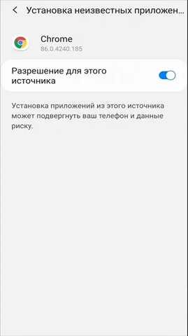 Казино Водка приложение андроид - шаг 2 разрешить установку из неизвестных источников