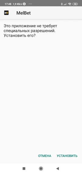 Казино Водка скачать APK шаг 3 - подтверждение установки приложения